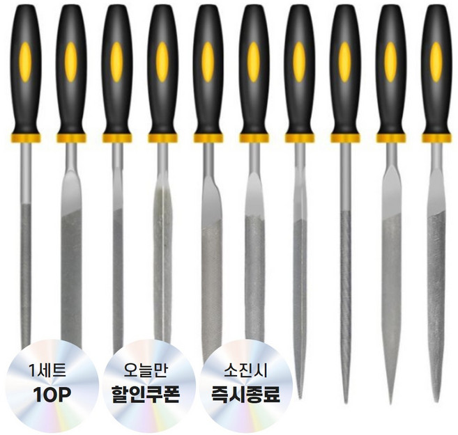 당돌 야스리 쇠줄 10P 세트, 1세트