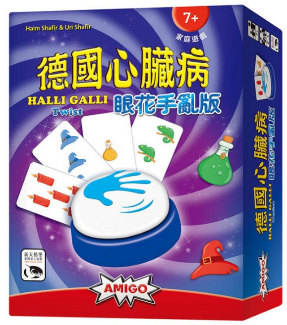 AMIGO 德國心臟病眼花手亂版 HALLI GALLI TWIST 繁體中文版 兒童桌遊 7+