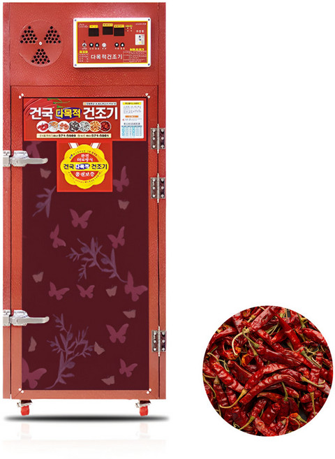 건국 식품건조기 국산 갈바늄 15채반 대형 농사용 업소용 감 고추 말리는 건조기 기계