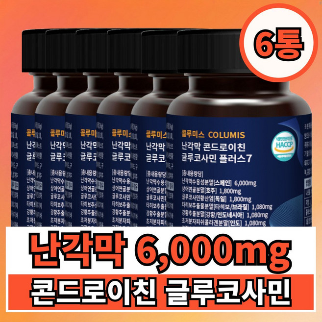 콜루미스 난각막 6000mg 콘드로이친 글루코사민 플러스7, 6개, 60정
