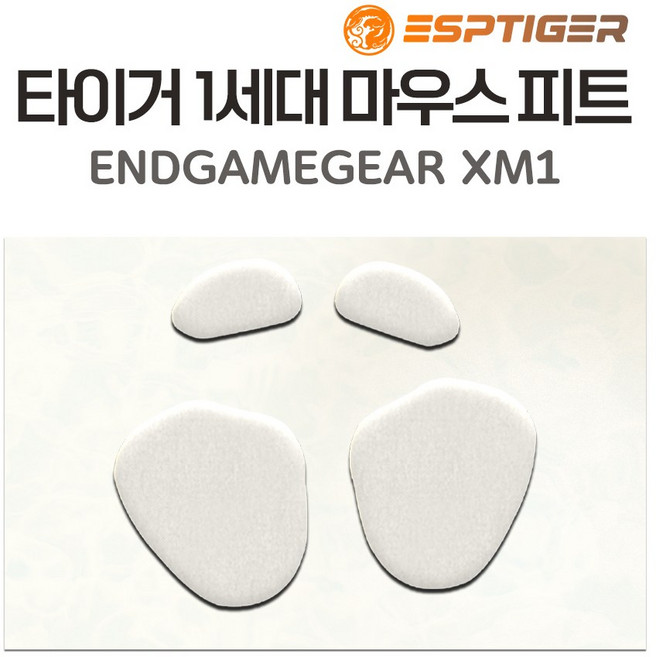 타이거게이밍 G PRO 슈퍼라이트 지프로무선 G303 G102 G304 M42 G502 바이퍼 마우스 피트 1세대 2세대 ICE 버전, XM1 마우스피트1세대