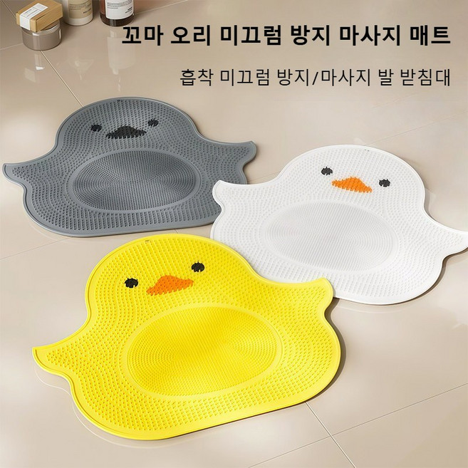 귀여운 오리 풋브러쉬 매트 발세척매트 샴푸 매트 마사지 흡착 실리콘 미끄럼방지(귀여운 오리 디자인 욕실 인테리어 UP), 삼색 정장