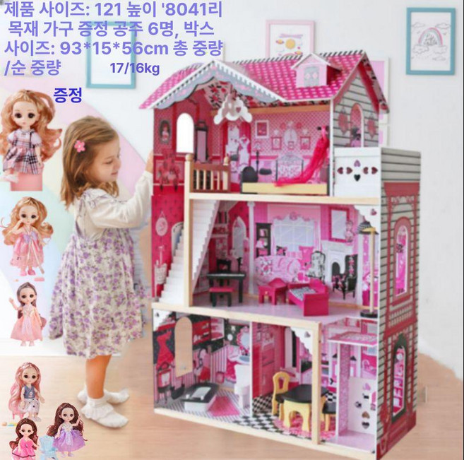 인형놀이집 하우스 3층 생일 장난감 원목 선물 여아 인형집 주택 완구 비가 돌하우스, 1개, 차고+조명+인형 포함