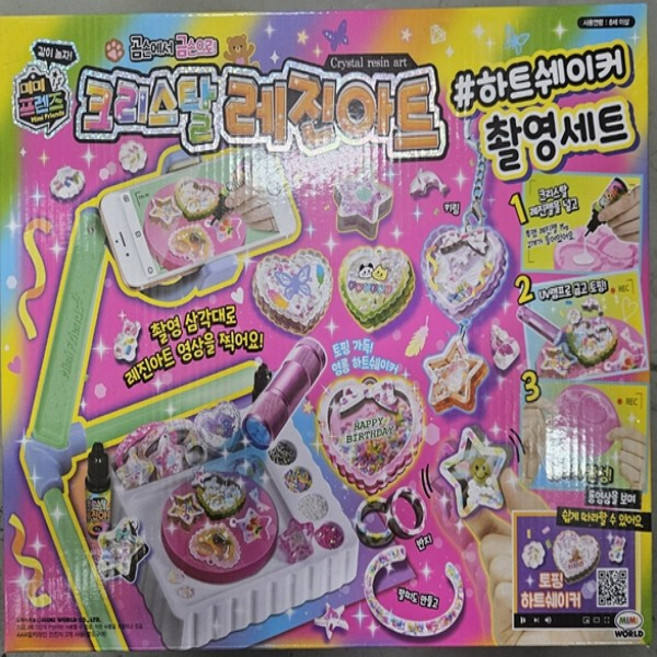 미미월드 크리스탈 레진아트 하트쉐이커 촬영세트