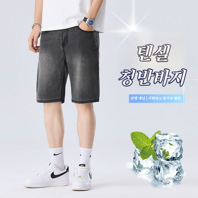WASSUP 남자반바지 여름 슬랙스 상쾌 통기 텐셀청반바지 5부반바지