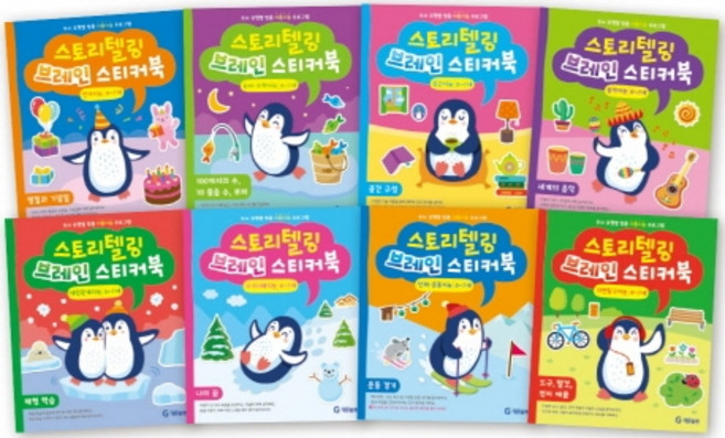 스토리텔링 브레인 스티커북 6-7세 세트:, 기탄교육연구소, 상세 설명 참조