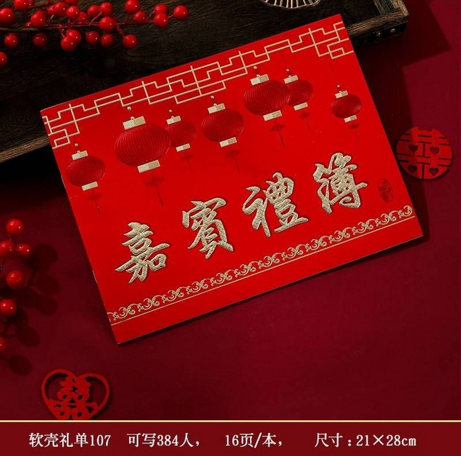 禮金簿 婚禮用品 簽名簿 訂婚 宴客 禮金本, M, 1個