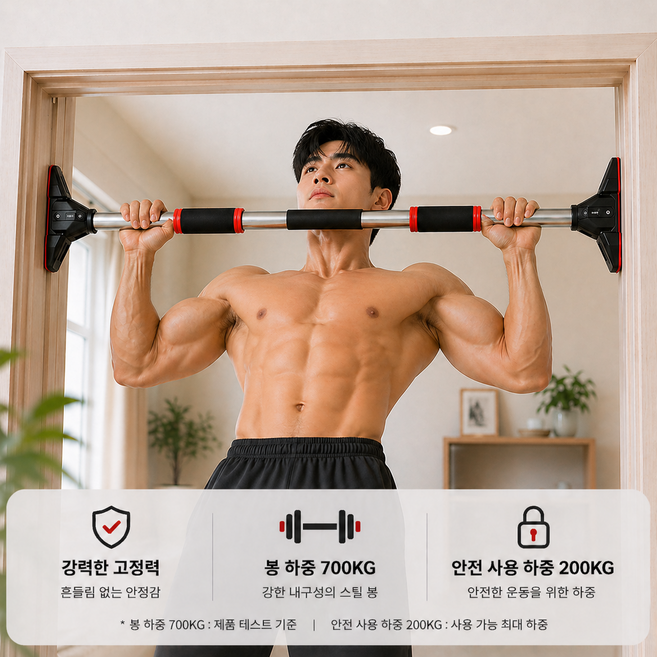 파워불 문틀철봉 2중 안전잠금 턱걸이 가정용 풀업바 실내 유씨아, 블랙