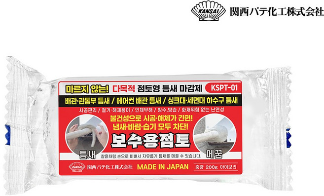 틈새 메꾸미 매꾸기 일제 에어컨 배관 배수관 구멍 막기 점토 찰흙 메우기 200g, 1개