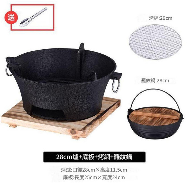 老式鑄鐵炭爐 20cm, 1套, 28cm爐 板 網 28cm鍋