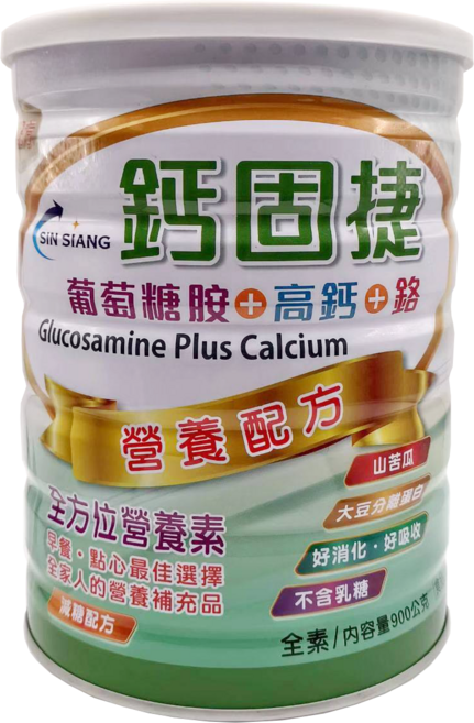 SIN SIANG 鈣固捷 葡萄糖胺高鈣營養配方 900公克, 900g, 1個