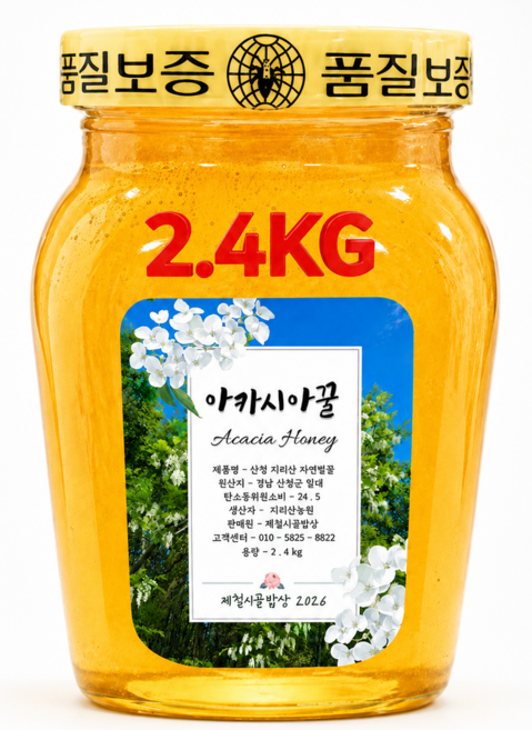 지리산벌꿀 100% 자연산 아카시아꿀, 1개, 2.4kg