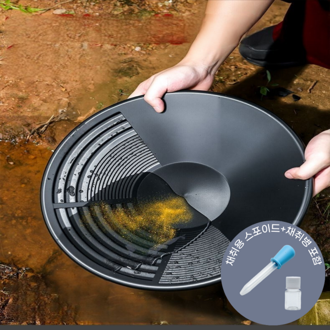 사금채취장비 패닝접시 사금채취장비 도구 스포이드 채취병 세트, 1세트, 블랙