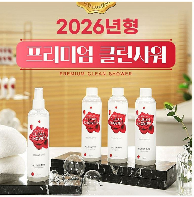 [뮤트빈] 클린샤워 때혁명 프리미엄 30종 바디스크럽 때비누, 30개