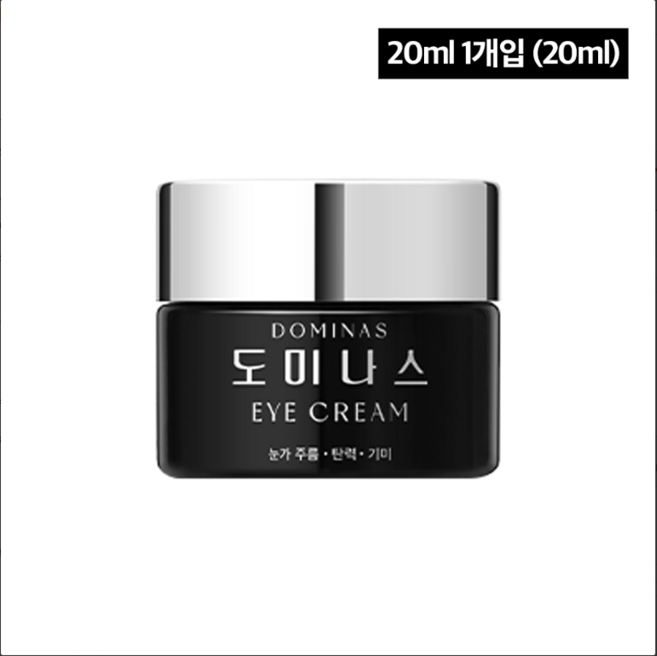 태극제약 티지 도미나스 아이크림 20g, 1개
