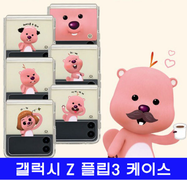 잔망루피 빅페이스 투명젤리 지플립 핸드폰케이스 제트플립