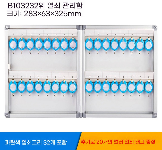 벽걸이 차키보관함 비밀번호 업그레이드 24자리 최신 자동차 금고 관리실 현장 키박스, 1개, J. B1032 32자리 강화 키박스