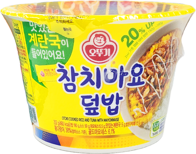 오뚜기 컵밥 참치마요덮밥 (+계란국이 추가되었어요!), 252g, 8개