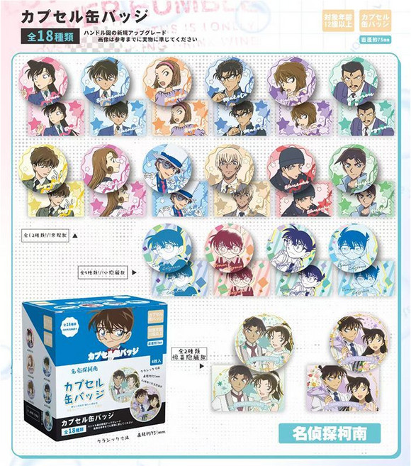 75mm 徽章 訂製動漫明星耽美手游異形舞台約會EVA葬送的芙莉蓮胸章, 1個, 名偵探柯南整盒6枚發貨/18抽6/拆封不退換