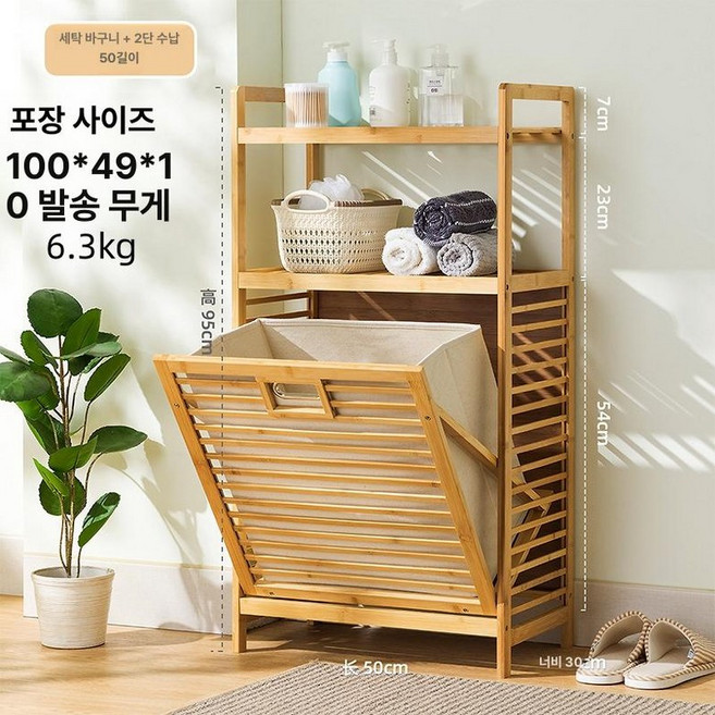 대나무 햄퍼 선반 슬라이딩 빨래바구니 분리수거함 베란다, 플립 서랍장 2단 50cm