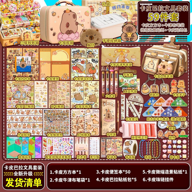 그릿업 카피바라 귀여운 동물 필통 문구 파우치 다꾸 다용도 학용품 펜케이스 디럭스 271종, 1개, 문구 체험 세트