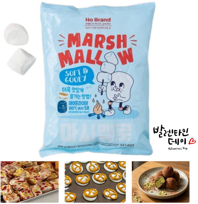 쫀득쿠키 마시멜로, 100g, 2개