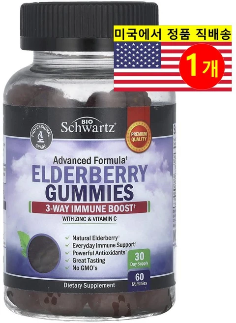 Swanson 엘더베리 추출 150mg 아연 비타민 C 함유 Elderberry Zinc & Vitamin C, 60정, 1개 - 쿠팡