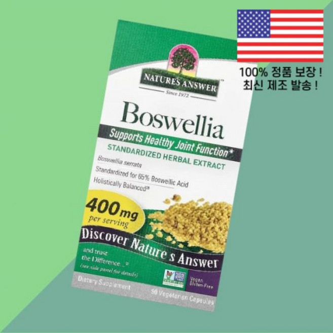 내추럴의 해답 보스웰리아 보수엘리아 400mg 식물성 베지캡슐 90정 Nature's Answer Boswellia 90 Vegetarian Capsules, 1
