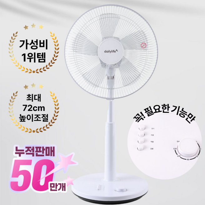 26년 최신형 스탠드형 실속 가성비 기본형 선풍기 가정용 업소용 35cm