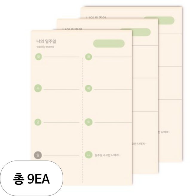 대시앤도트 오 나의 메모지, 나의 일주일, 9개