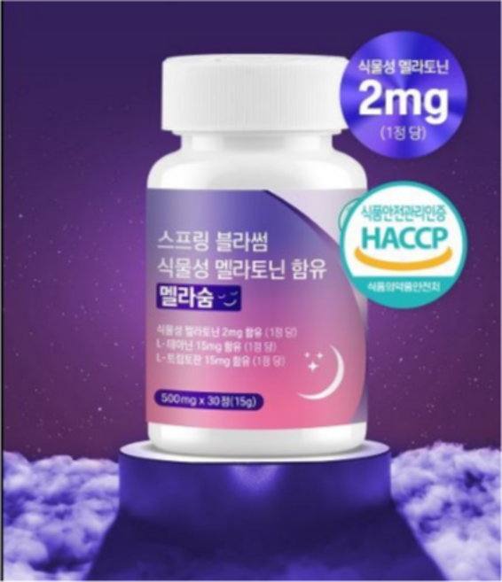 스프링 블라썸 식물성 멜라토닌 함유 2mg 자연에서 온 원료로 만든 멜라토닌, 1개, 30정