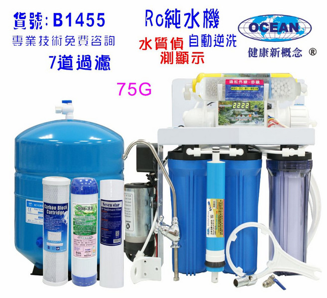 RO純水機750加侖+10吋濾心水質偵測TDS顯示全自動, B1455