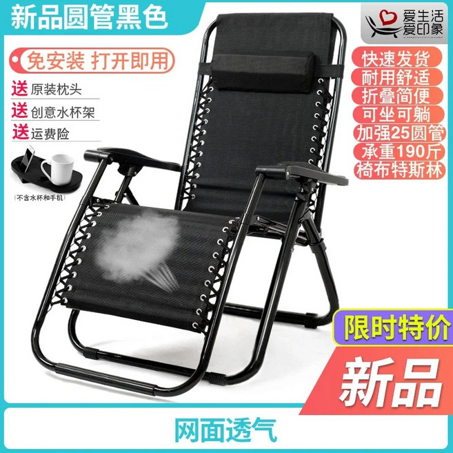 다목적 사무실 접이식 의자 등받이가 있는 편안한 낮잠 안락 휴대용 해변 좌석 레저, Cloth cup Holder 1