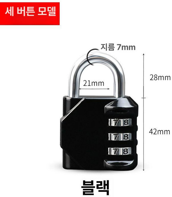 야외 비밀번호 튼튼한 방수 자물쇠 롱 후크, 블랙 골드실드 3003  3자리 비밀번호, 1개