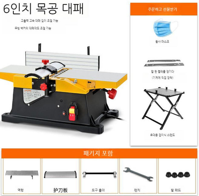 소형 목공 수압대패 룩스터 LUXTER 대패기 자동대패 6인치, 1개