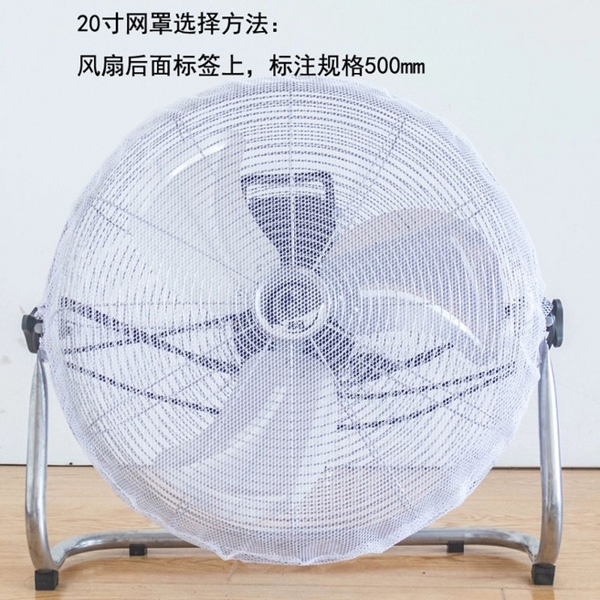 20인치 대형 캠핑 무선 서큘레이터 선풍기, J. 화이트 메쉬 커버 20인치  사양 500
