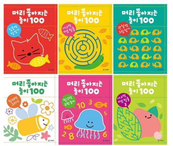 [전집] 머리 좋아지는 놀이 100 전6권 세트 : 미니스티커북 증정/집중력+사고력1~2+관찰력+창의력+탐구력, 기탄출판사(전집)