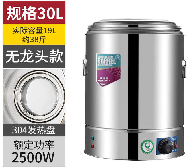 보온국통 전기 스텐 워머 장국 대용량 육수통 온수 뷔페 급식 식당 업소 20L, 30L 스팀통, 30L 이중 보온 조리통
