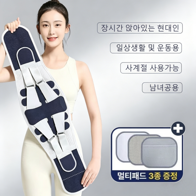 8세대 허리보호대 오래 앉아도 허리 보호 허리 지지 운동 보호 남녀 공용 사계절 사용 가능, 파란색, 1개
