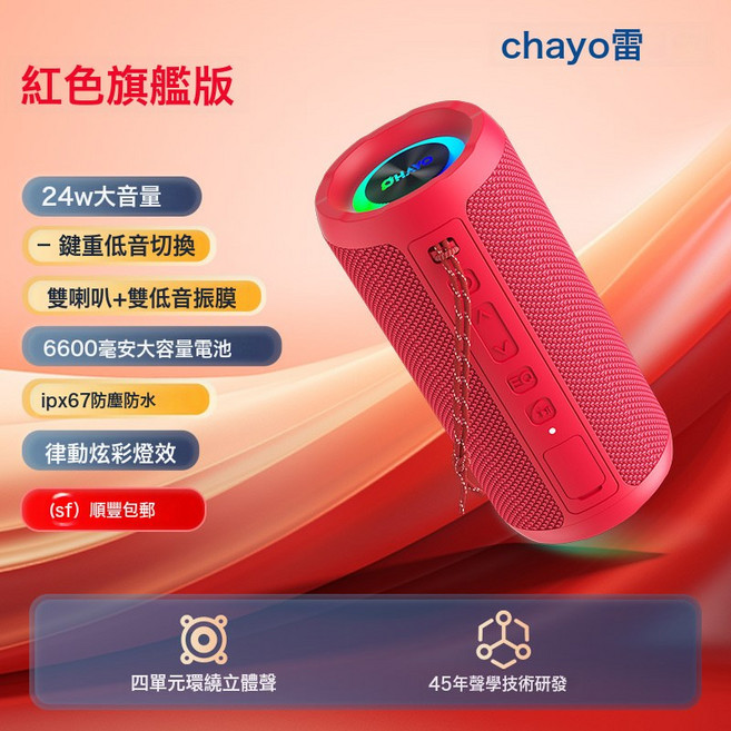 MAX 藍牙音箱35W大音量超重低音炮家用戶外便攜防水小音響, 官方標配 環繞立體聲, 烈焰紅【旗艦版】24W大功率/6600mAh超長續航/重低音