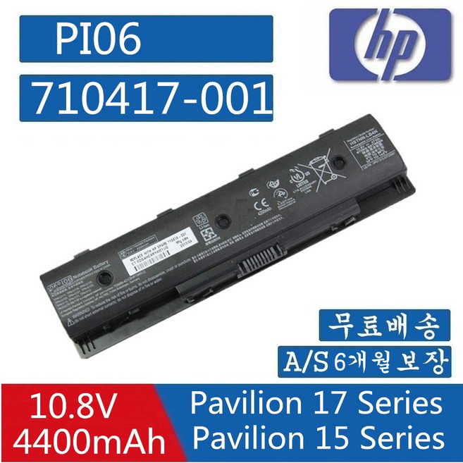 HP PI06 PI06XL PI09 P109 P106 호환용 709987-001 709988-221 710417-001 PI06062-CL (무조건 배터리 모델명으로 구매하기)Q