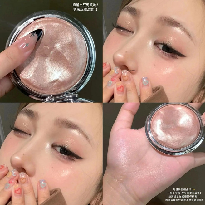 碎鑽高光 土豆泥高光 打亮 提亮 細閃眼影, 1個, HERORANGE光影交織高光膏#02