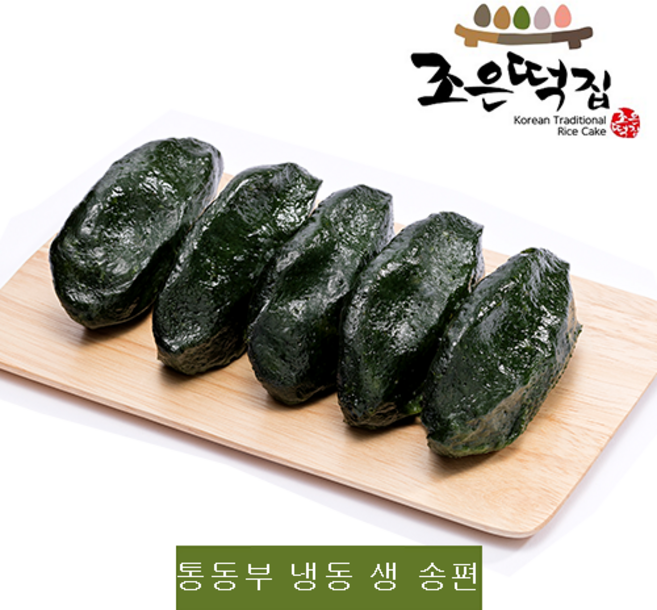 조은떡집 영광모시송편 모시떡 통동부 냉동 생 송편 당일제조 간식대용, 1개, 2.2kg, 냉동 생 통동부(50개입)