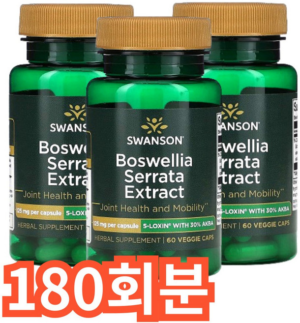 스완슨 보스웰리아 세라타 추출물 125mg 베지 캡, 1개, 180회분