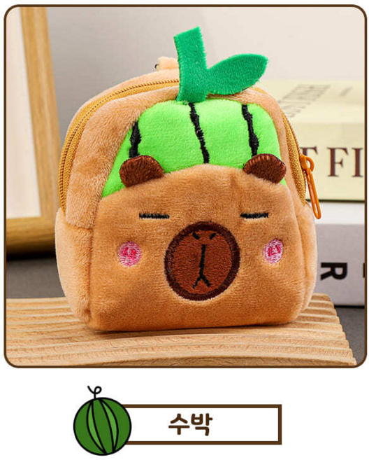 로이 카피바라 파우치 키링, 수박