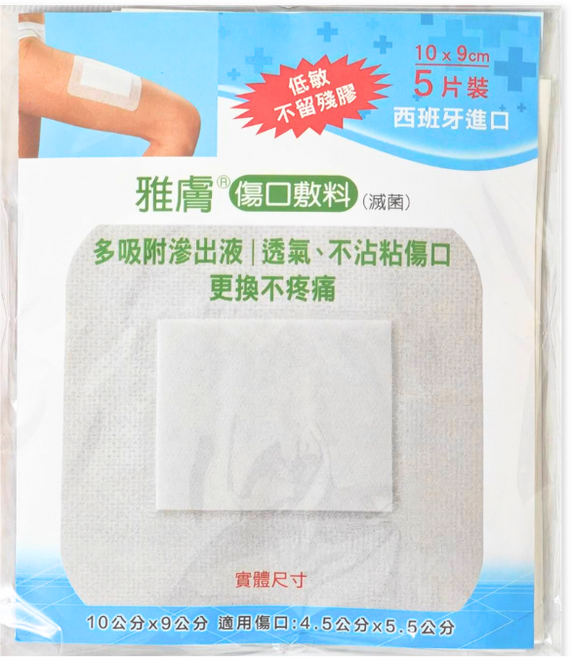 雅膚 傷口敷料 低敏 透氣 不留殘膠, 1套, 5片