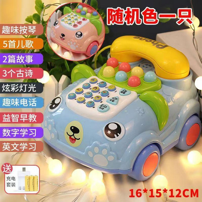 電話 玩具 益智早教 手機, 【充電版】早教電話機(紅藍顏色隨機發), 1個