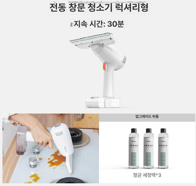 창문 핸디 청소기 유리창 유리닦이 스퀴지 가정용, 억력 전동 창문 닦기 기계 호화형, 1개