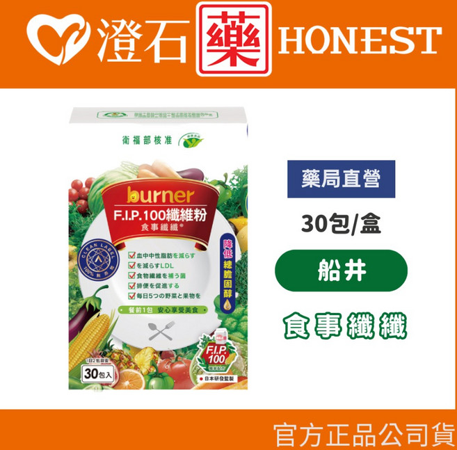 船井生醫 食事對策 加強版Plus 14顆 + 食事纖纖 FIP100纖維粉 30入/盒, 1個, 食事纖纖 30包/盒