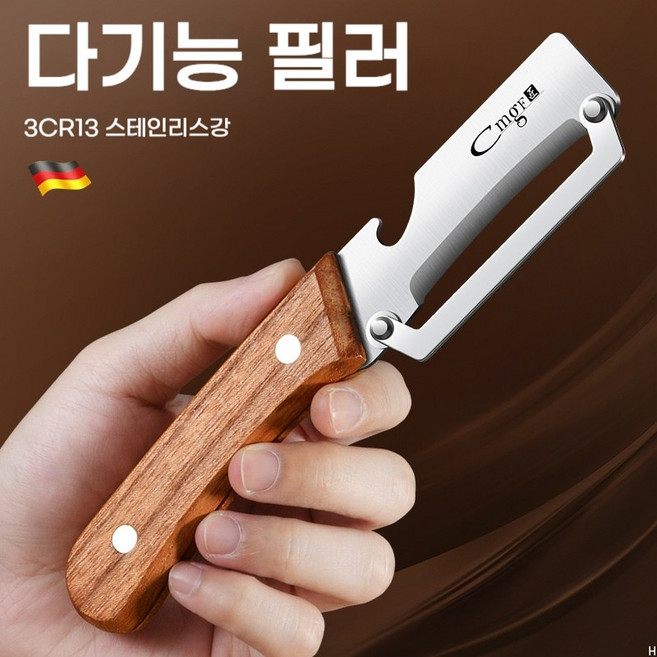 윈터커넥트 만능 스테인리스 필러 원목 어떤 과일이든 쉽게 깎기, 원목 핸들, 1개